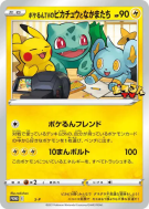 Pikachu et ses amis de Pokérun TV S-P — Jumbo — Carte Pokémon Japonais