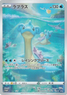 Lokhlass S-P — Jumbo — Carte Pokémon Japonaise