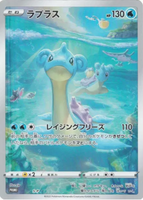 Lokhlass S-P — Jumbo — Carte Pokémon Japonaise
