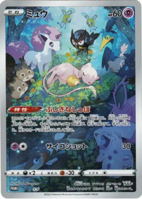 Mew S-P — Jumbo — Carte Pokémon Japonaise
