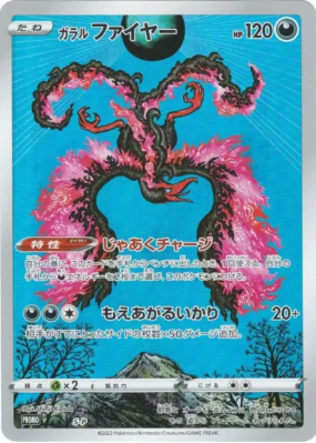 Sulfura de Galar S-P — Jumbo — Carte Pokémon Japonaise