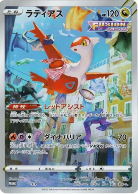 Latias S-P — Jumbo — Carte Pokémon Japonaise