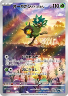 Ogerpon Masque Turquoise SV-P — Jumbo — Carte Pokémon Japonaise