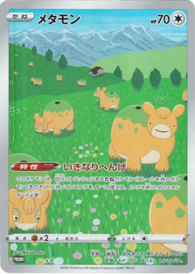 Métamorph (Chamallot) S-P — Jumbo — Carte Pokémon Japonaise