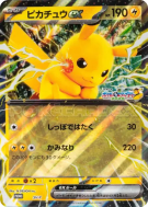 Pikachu ex SV-P — Jumbo — Carte Pokémon Japonaise