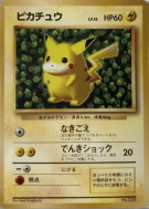 Pikachu — — Unnumbered Promotional — Carte Pokémon Japonaise