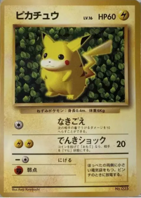 Pikachu — — Unnumbered Promotional — Carte Pokémon Japonaise