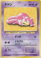 Ramoloss — — Unnumbered Promotional — Carte Pokémon Japonaise
