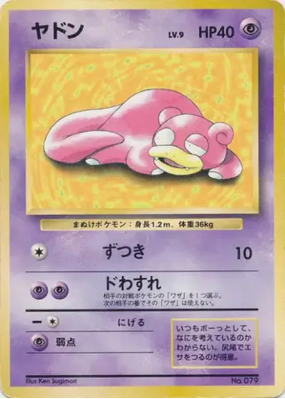 Ramoloss — — Unnumbered Promotional — Carte Pokémon Japonaise