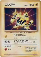 Elektek — — Unnumbered Promotional — Carte Pokémon Japonaise