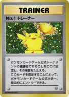 Dresseur No.1 — — Unnumbered Promotional — Carte Pokémon Japonaise