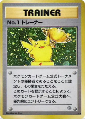 Dresseur No.1 — — Unnumbered Promotional — Carte Pokémon Japonaise
