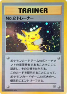 Dresseur No.2 — — Unnumbered Promotional — Carte Pokémon Japonaise