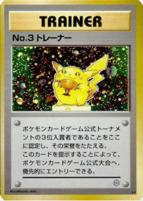 Dresseur No.3 — — Unnumbered Promotional — Carte Pokémon Japonaise