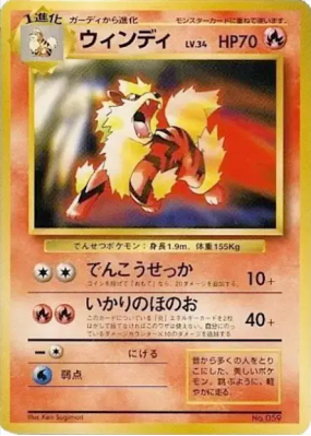 Arcanin — — Unnumbered Promotional — Carte Pokémon Japonaise