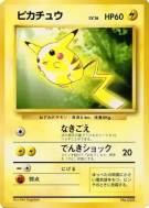 Pikachu — — Unnumbered Promotional — Carte Pokémon Japonaise