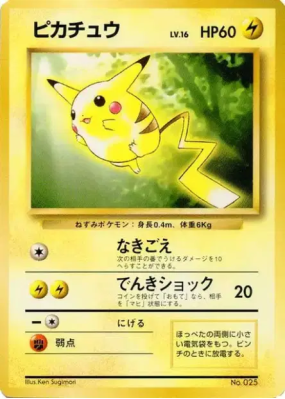 Pikachu — — Unnumbered Promotional — Carte Pokémon Japonaise