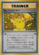 Dresseur No.1 — — Unnumbered Promotional — Carte Pokémon Japonaise