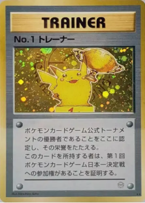 Dresseur No.1 — — Unnumbered Promotional — Carte Pokémon Japonaise