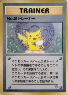 Dresseur No.2 — — Unnumbered Promotional — Carte Pokémon Japonaise