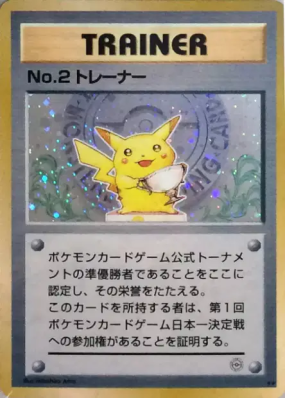 Dresseur No.2 — — Unnumbered Promotional — Carte Pokémon Japonaise