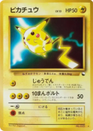Pikachu — — Unnumbered Promotional — Carte Pokémon Japonaise