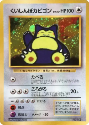 Ronflex Affamé — — Unnumbered Promotional — Carte Pokémon Japonaise