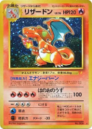Dracaufeu — — Unnumbered Promotional — Carte Pokémon Japonaise