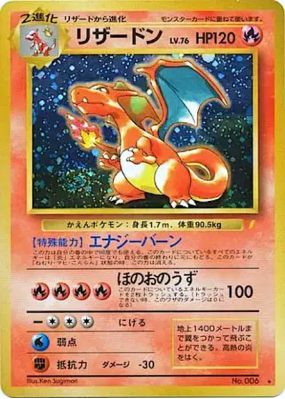 Dracaufeu — — Unnumbered Promotional — Carte Pokémon Japonaise