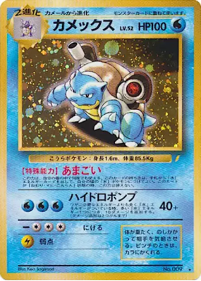 Tortank — — Unnumbered Promotional — Carte Pokémon Japonaise