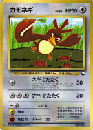 Canarticho — — Unnumbered Promotional — Carte Pokémon Japonaise
