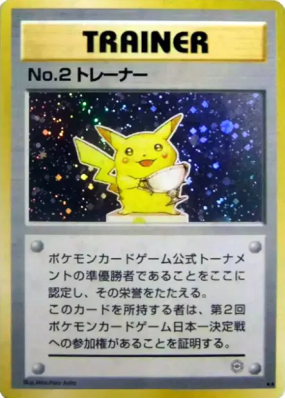 Dresseur No.2 — — Unnumbered Promotional — Carte Pokémon Japonaise