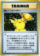 Dresseur No.1 — — Unnumbered Promotional — Carte Pokémon Japonaise