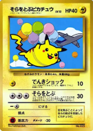 Pikachu volant — — Unnumbered Promotional — Carte Pokémon Japonaise