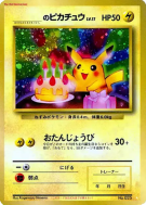 Pikachu de _____ — — Unnumbered Promotional — Carte Pokémon Japonaise