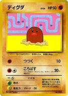 Taupiqueur — — Unnumbered Promotional — Carte Pokémon Japonaise