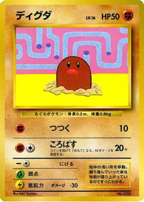 Taupiqueur — — Unnumbered Promotional — Carte Pokémon Japonaise