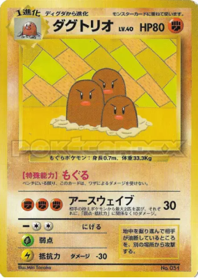 Triopikeur — — Unnumbered Promotional — Carte Pokémon Japonaise