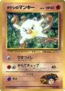 Férosinge de Pierre — — Unnumbered Promotional — Carte Pokémon Japonai