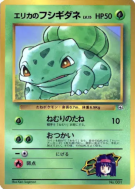 Bulbizarre d'Erika — — Unnumbered Promotional — Carte Pokémon Japonais