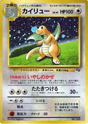 Dracolosse — — Unnumbered Promotional — Carte Pokémon Japonaise
