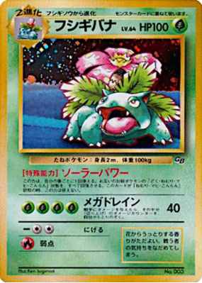 Florizarre — — Unnumbered Promotional — Carte Pokémon Japonaise