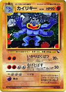 Mackogneur — — Unnumbered Promotional — Carte Pokémon Japonaise