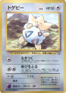 Togepi — — Unnumbered Promotional — Carte Pokémon Japonaise