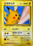 Pikachu — — Unnumbered Promotional — Carte Pokémon Japonaise