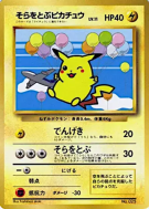Pikachu volant — — Unnumbered Promotional — Carte Pokémon Japonaise