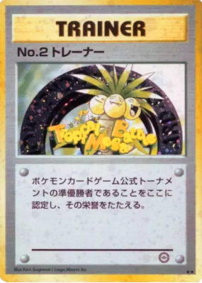 Dresseur No.2 — — Unnumbered Promotional — Carte Pokémon Japonaise