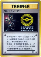 Dresseur No.1 — — Unnumbered Promotional — Carte Pokémon Japonaise
