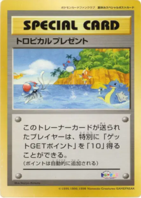 Cadeau Tropical [Carte postale] — — Unnumbered Promotional — Carte Pok