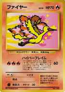 Sulfura — — Unnumbered Promotional — Carte Pokémon Japonaise